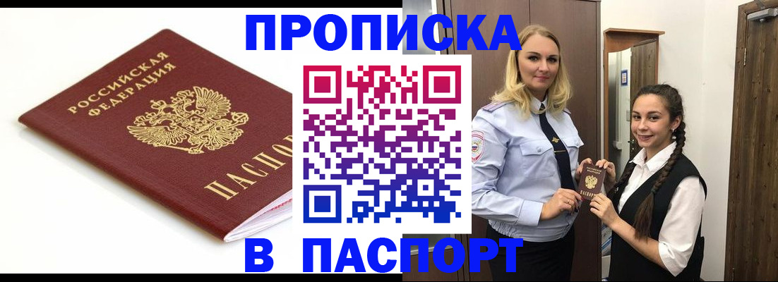 временная регистрация в Нижневартовске