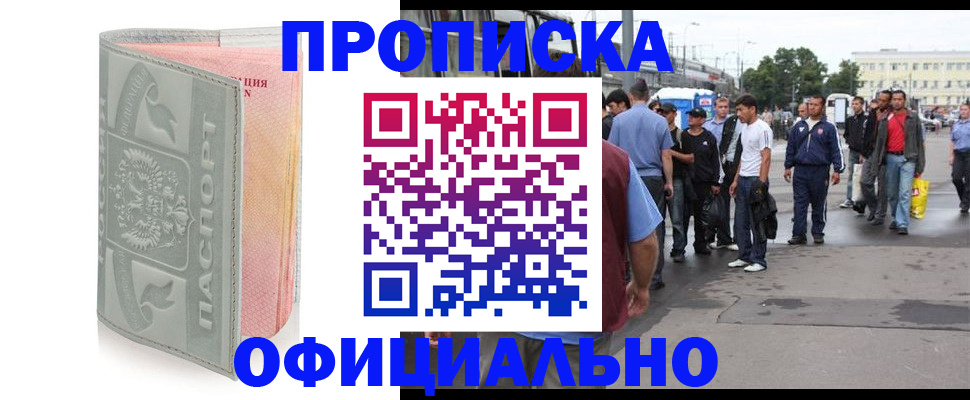 временная регистрация законно в Нижневартовске