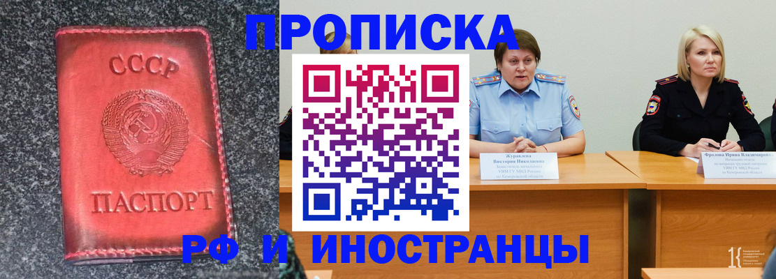 прописка гарантия в Нижневартовске