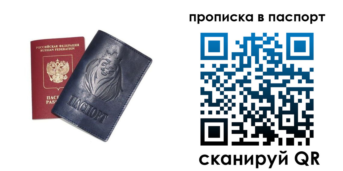 прописка гарантия в Нижневартовске