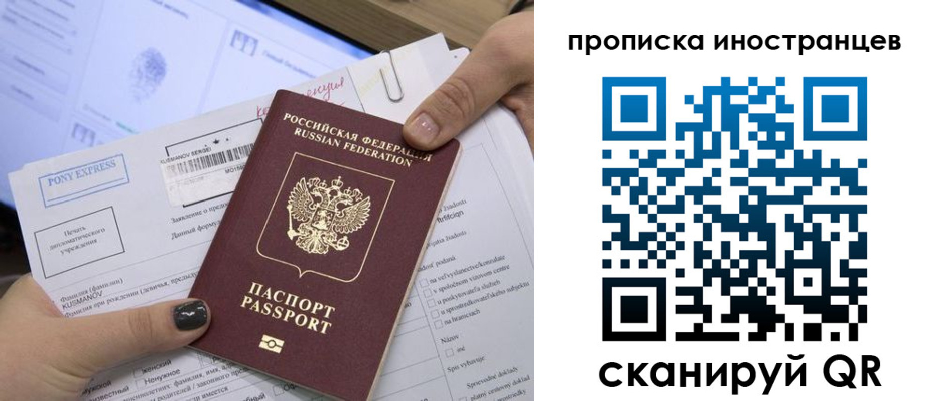 прописка для работы в Нижневартовске