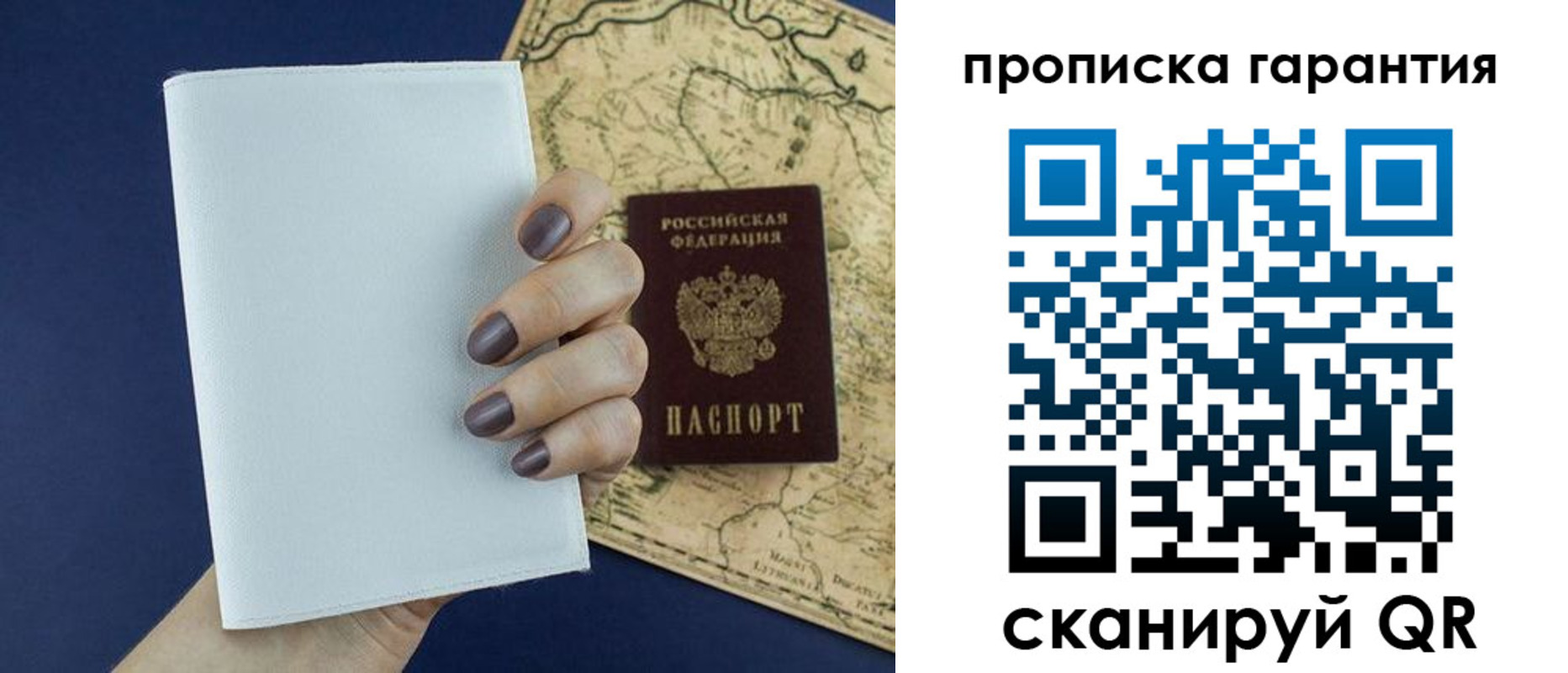 временная регистрация гарантия в Нижневартовске