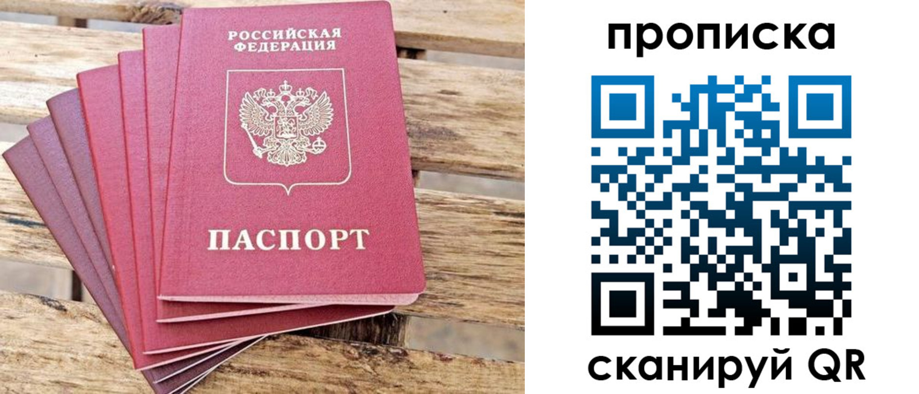 временная регистрация в Нижневартовске