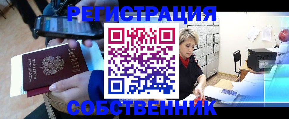 прописка гарантия в Нижневартовске