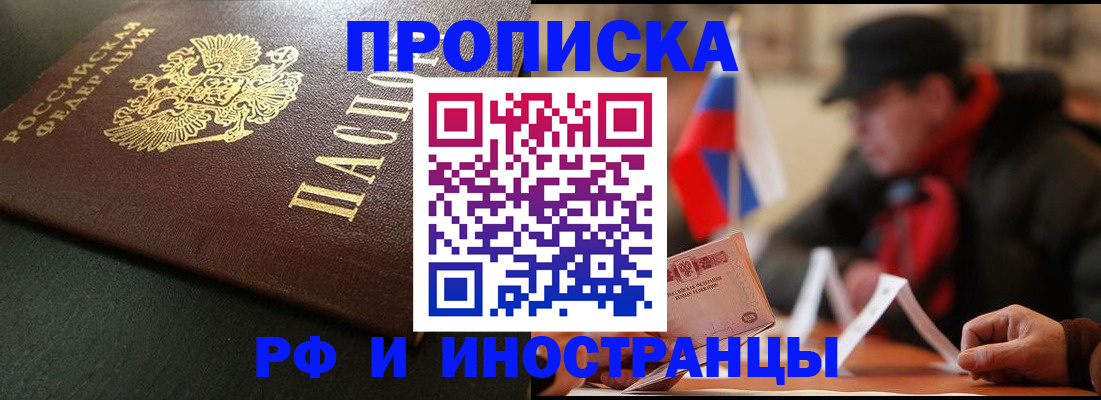 прописка паспорт в Нижневартовске